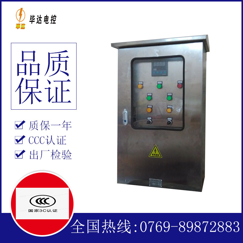 广饶路灯控制箱